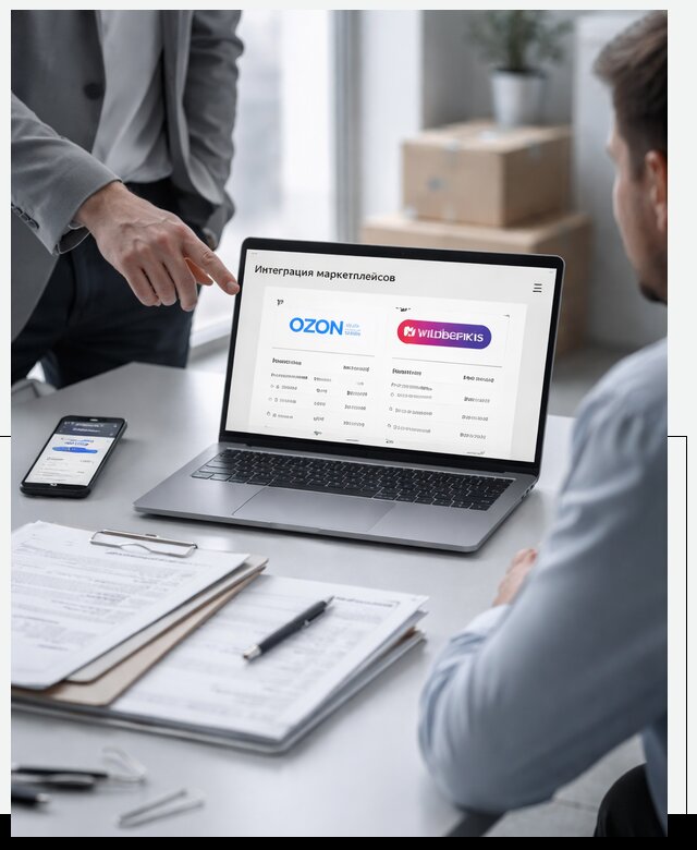 Интеграция с OZON и Wildberries в Твери от 9240 р., АвикейТвр